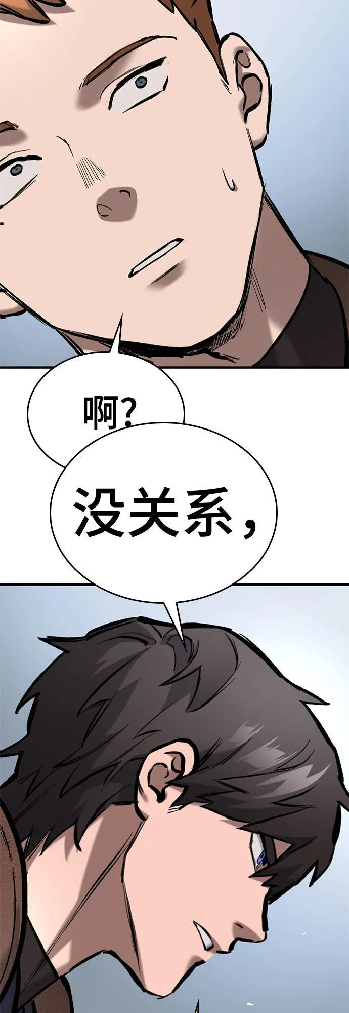 第64话 第57页