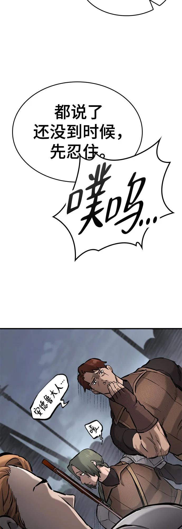 第64话 第59页