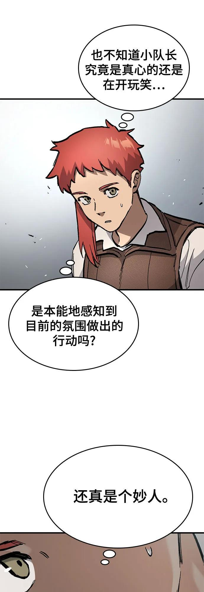 第64话 第66页