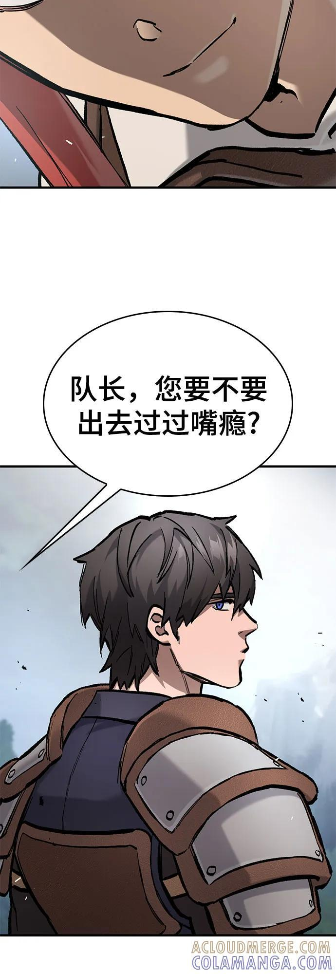 第64话 第67页
