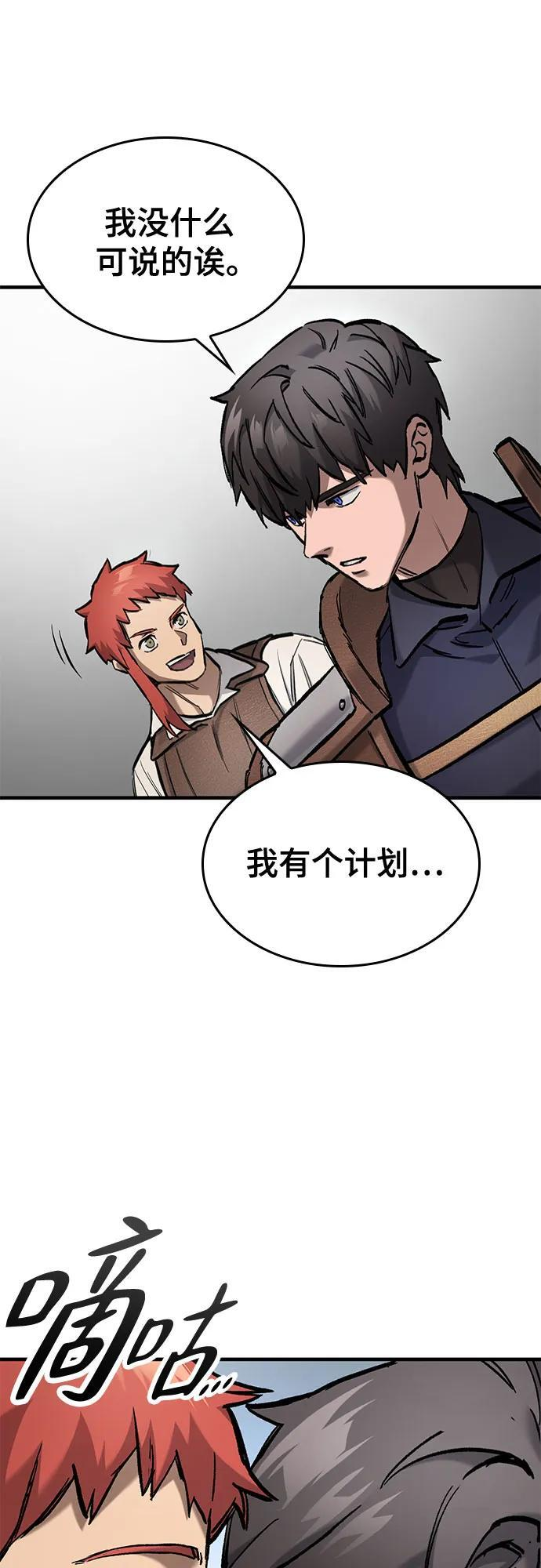 第64话 第68页