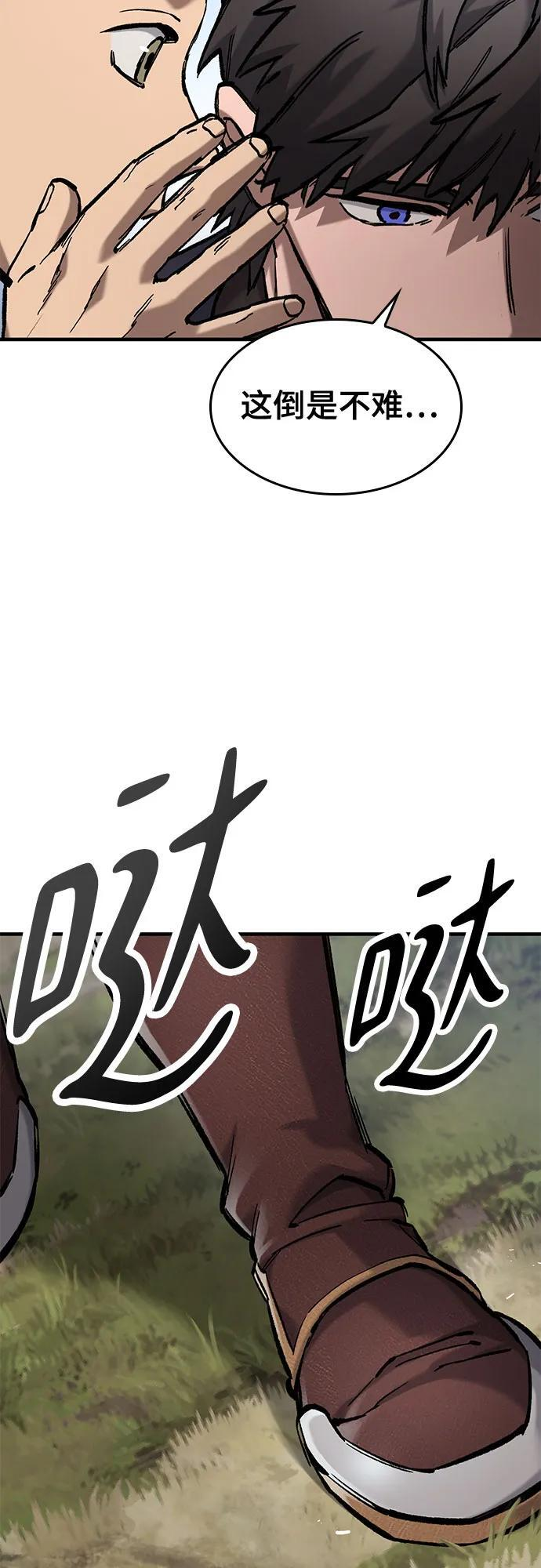 第64话 第69页
