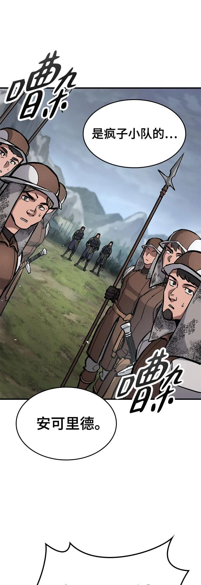第64话 第71页