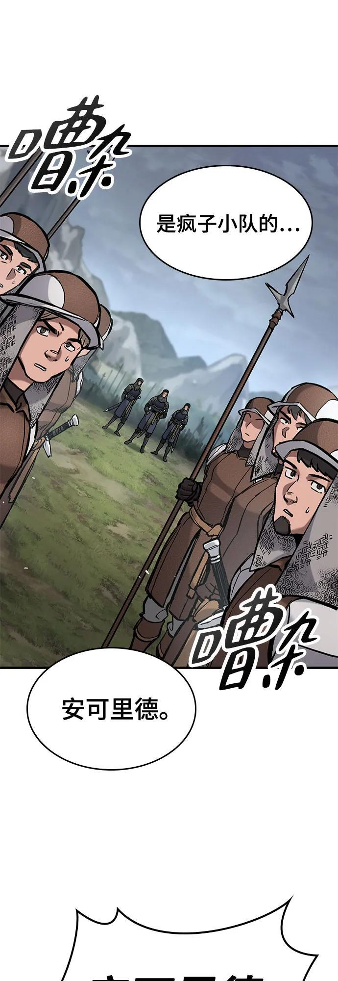 第65话 第3页