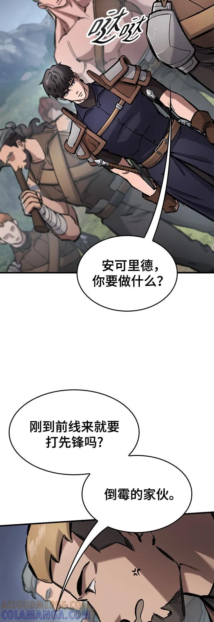 第65话 第7页