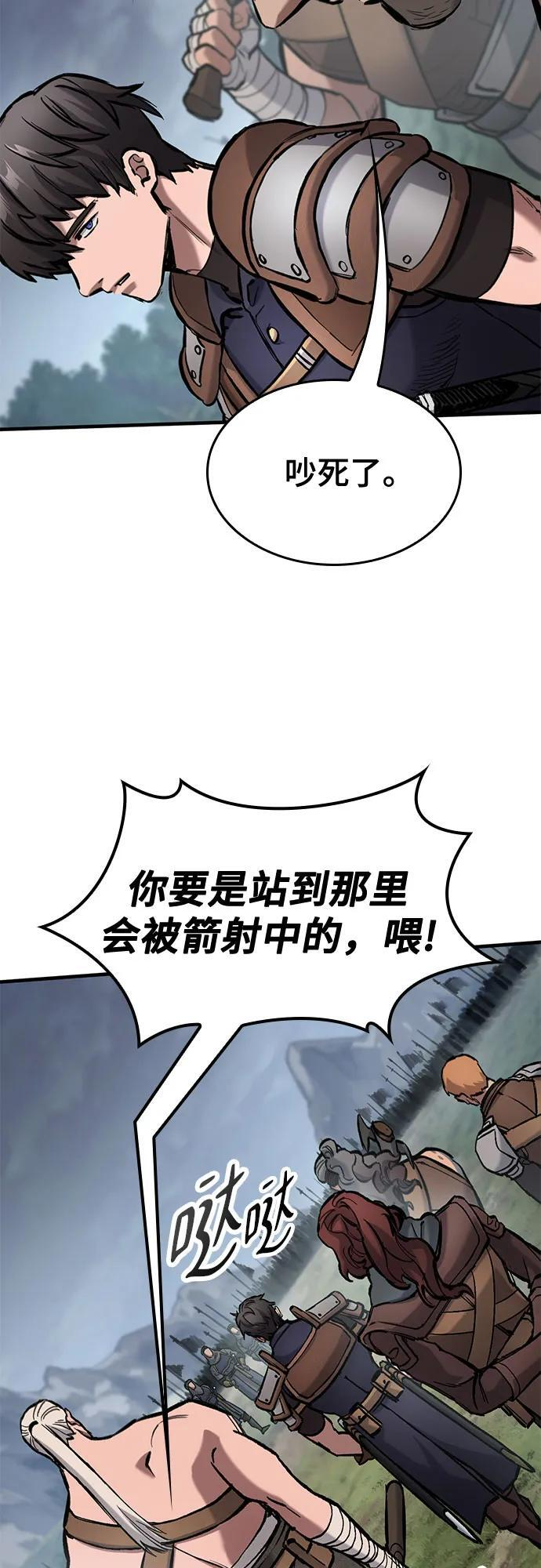 第65话 第8页