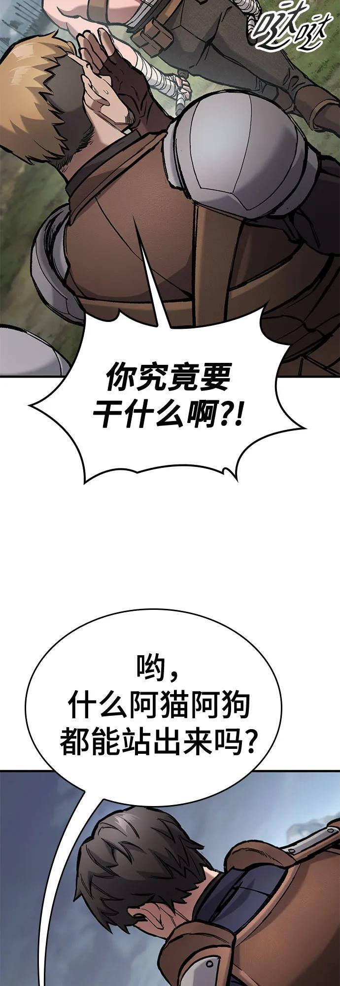 第65话 第9页