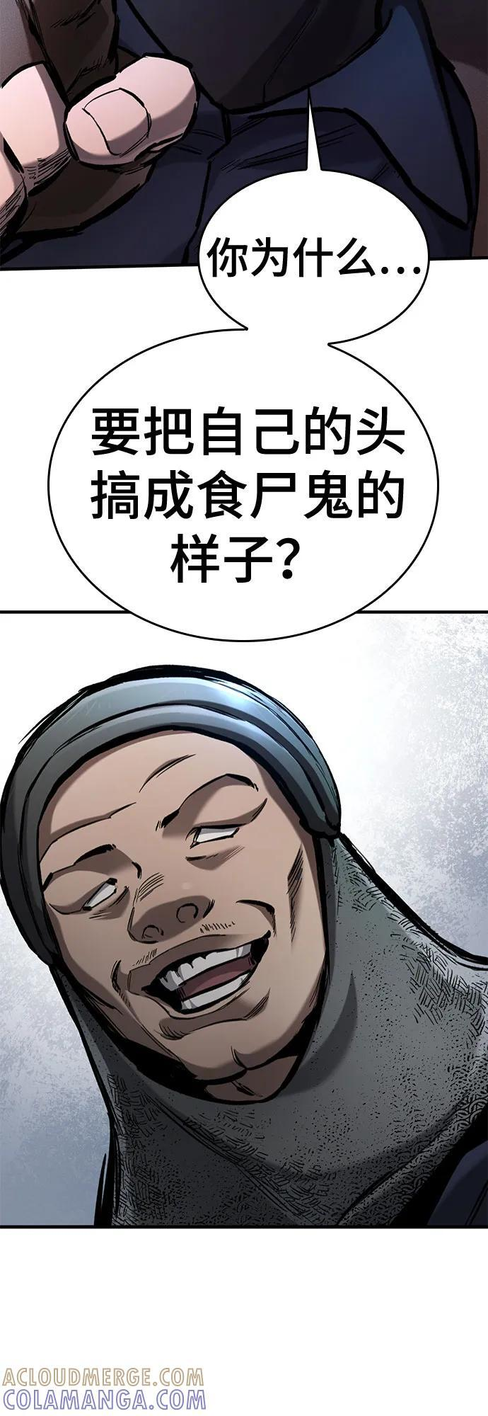 第65话 第13页