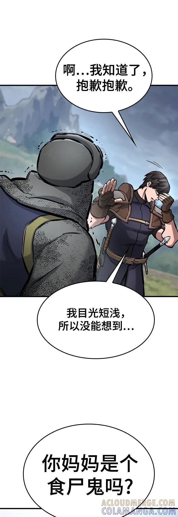 第65话 第16页
