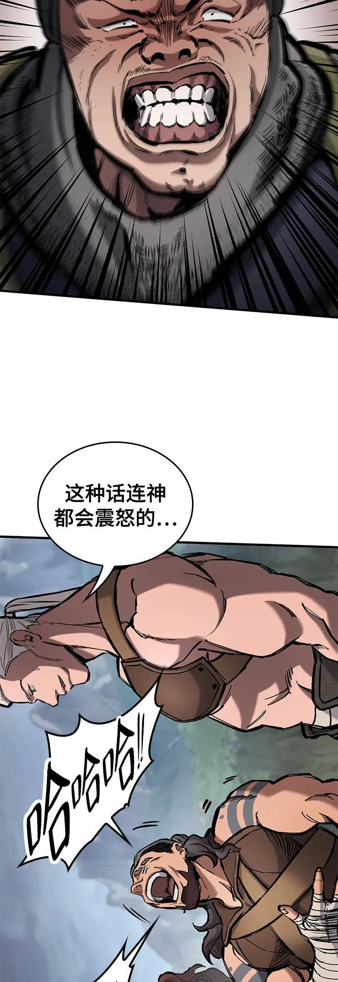 第65话 第18页
