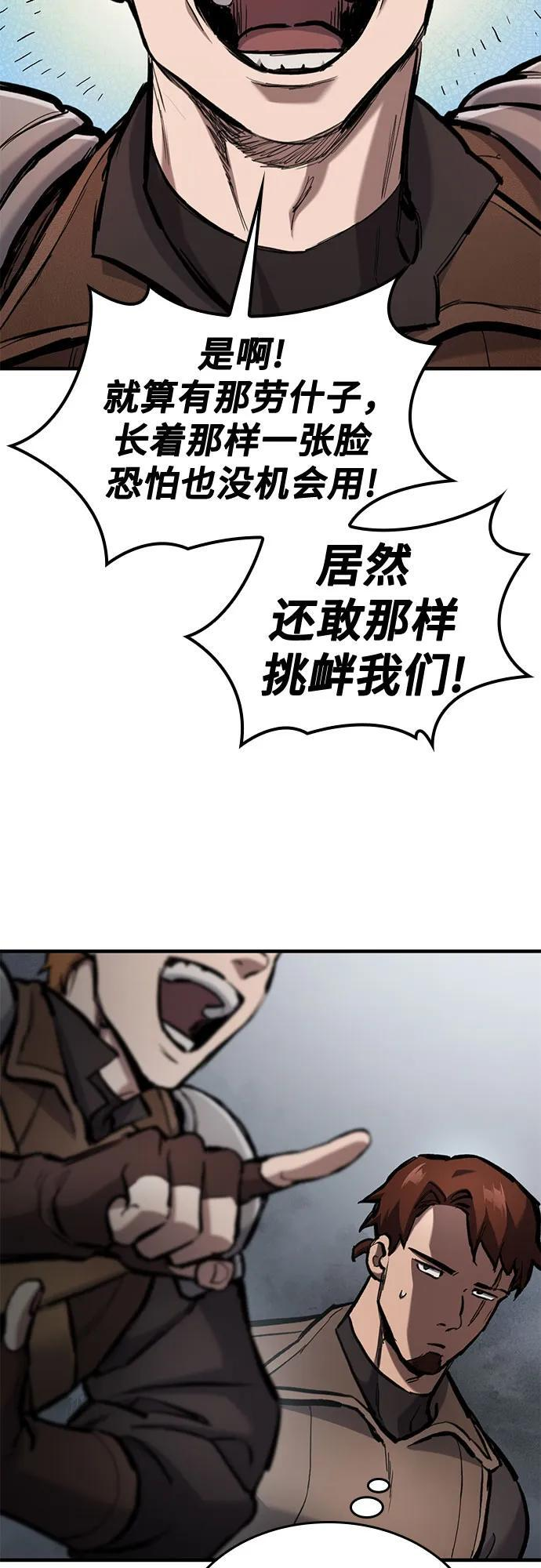 第65话 第20页