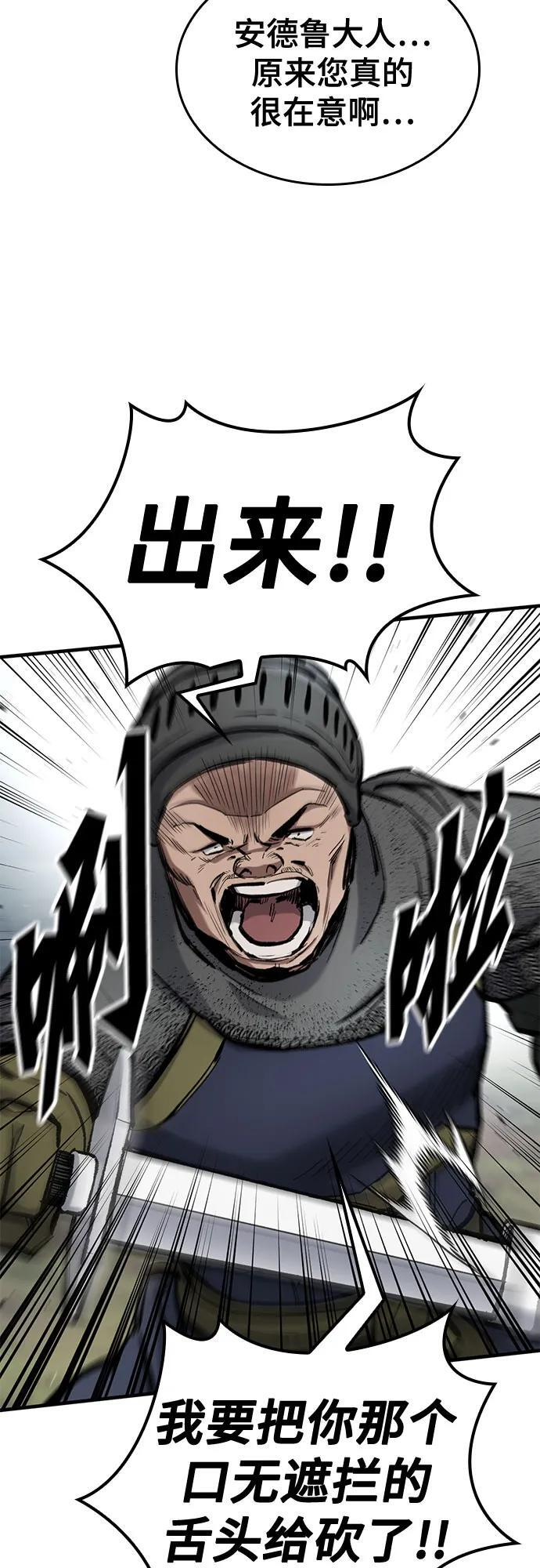 第65话 第21页