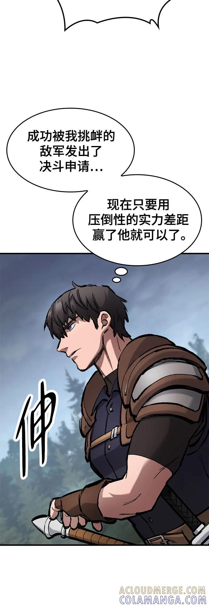 第65话 第22页