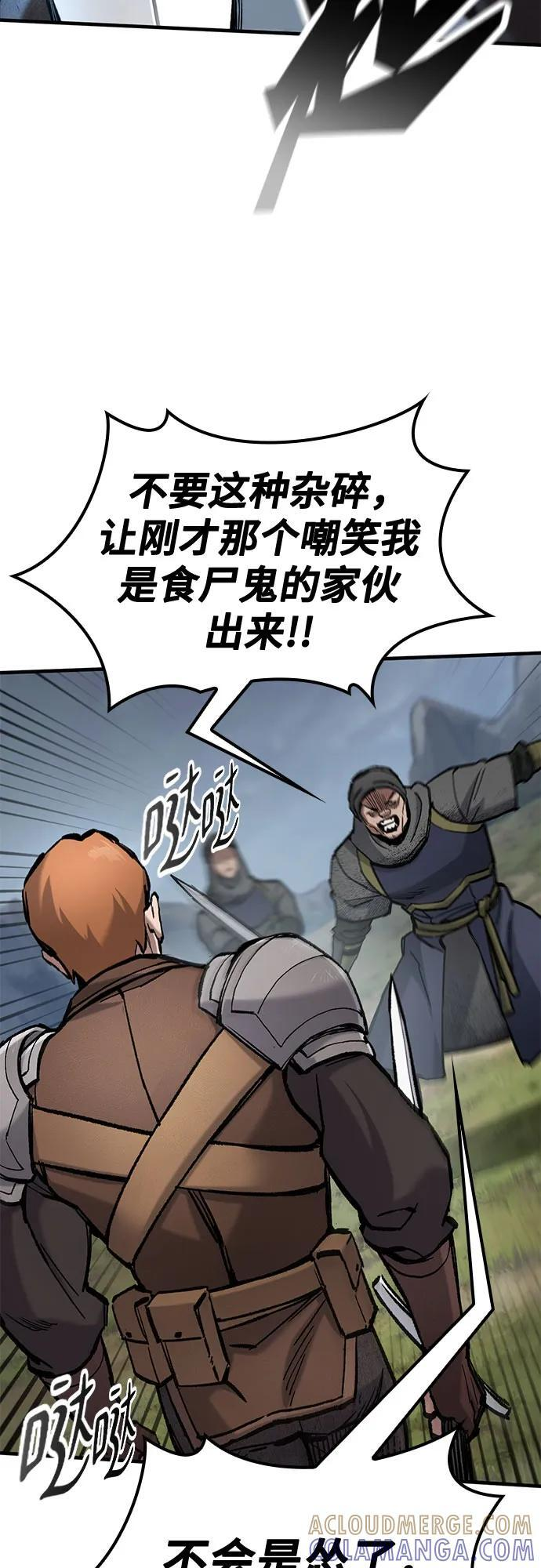 第65话 第31页