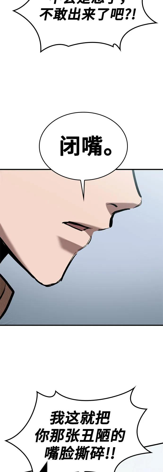 第65话 第32页