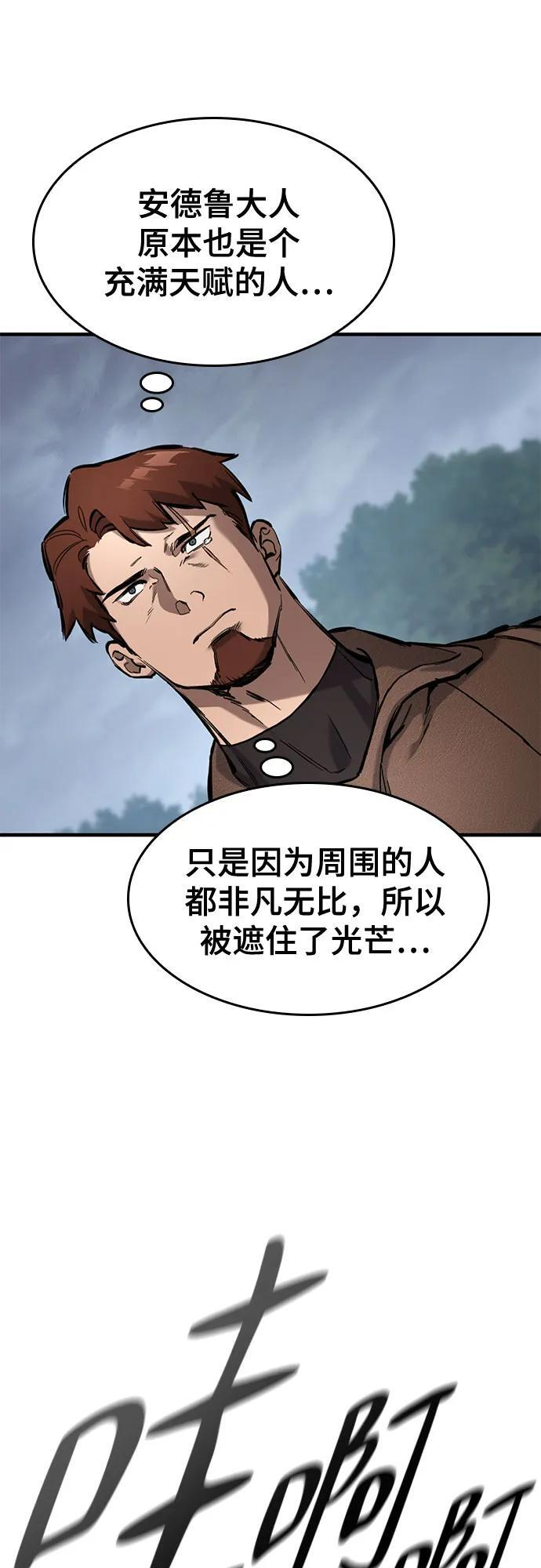 第65话 第50页
