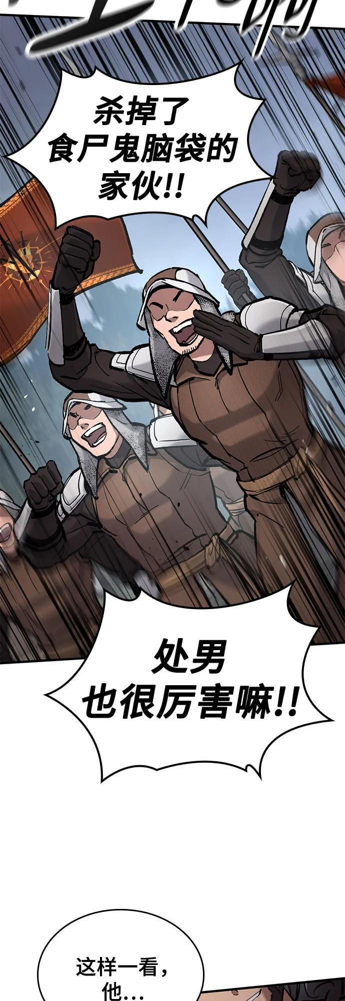 第65话 第51页