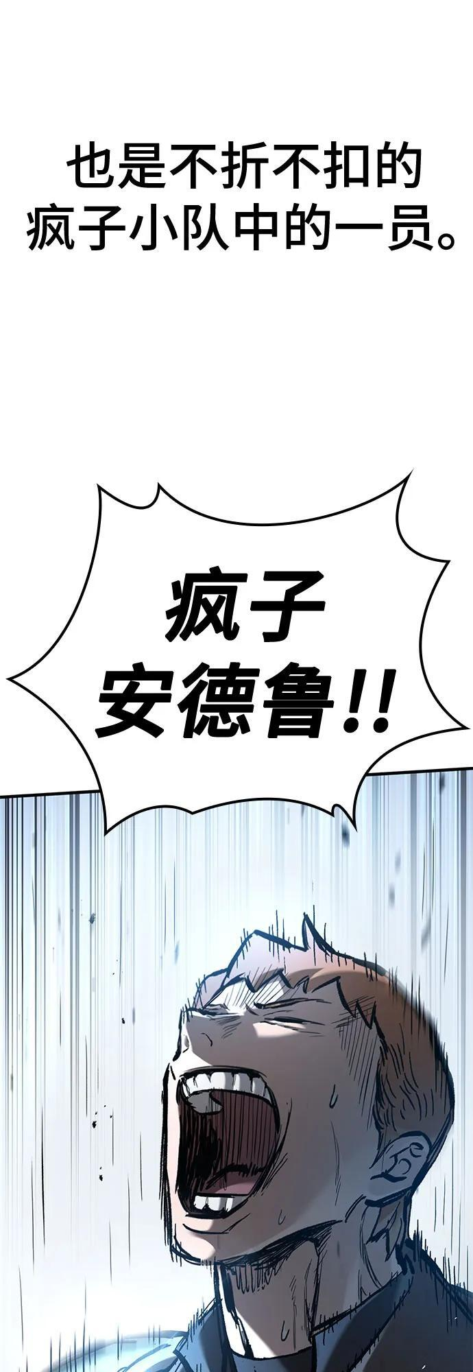 第65话 第53页