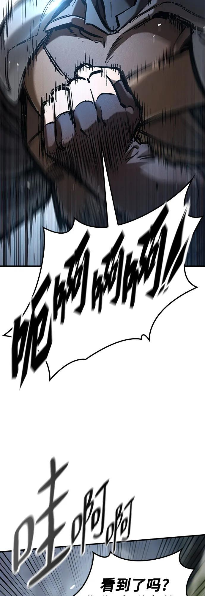 第65话 第54页