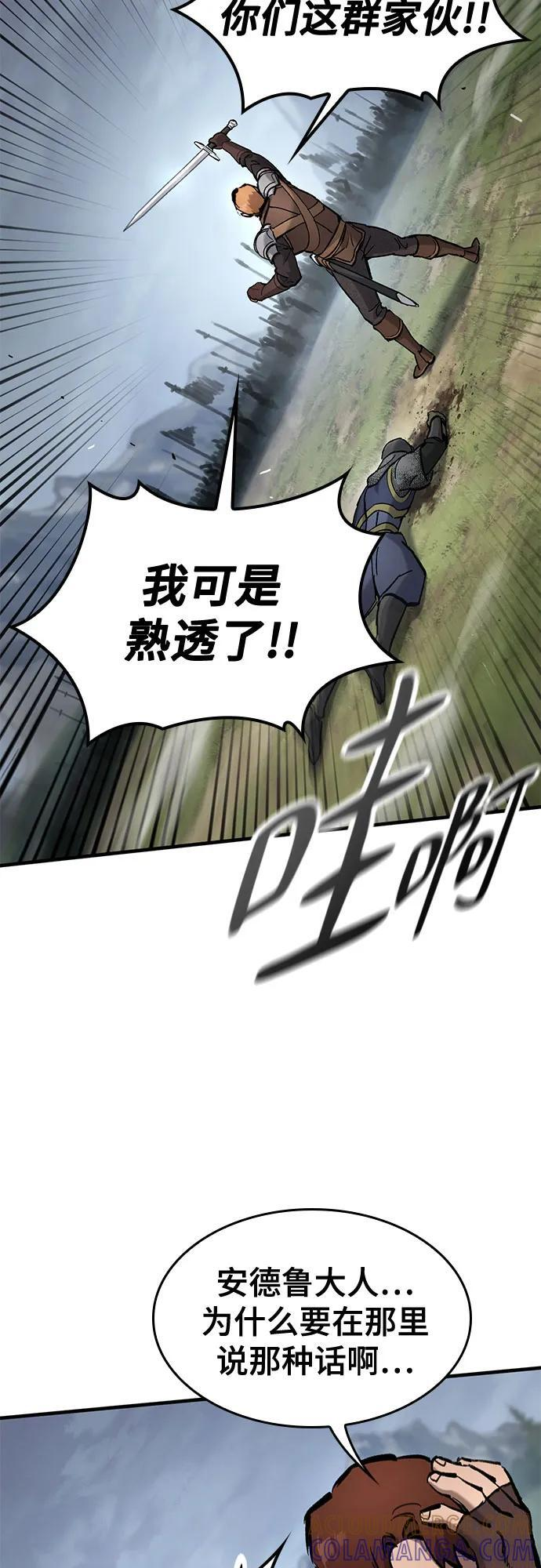 第65话 第55页
