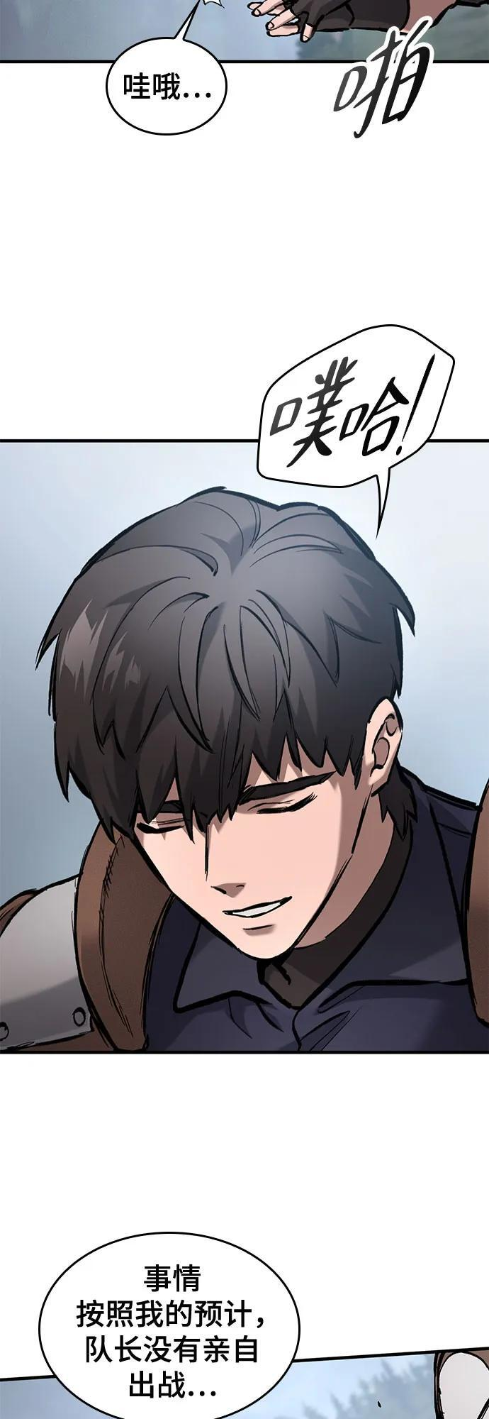 第65话 第57页