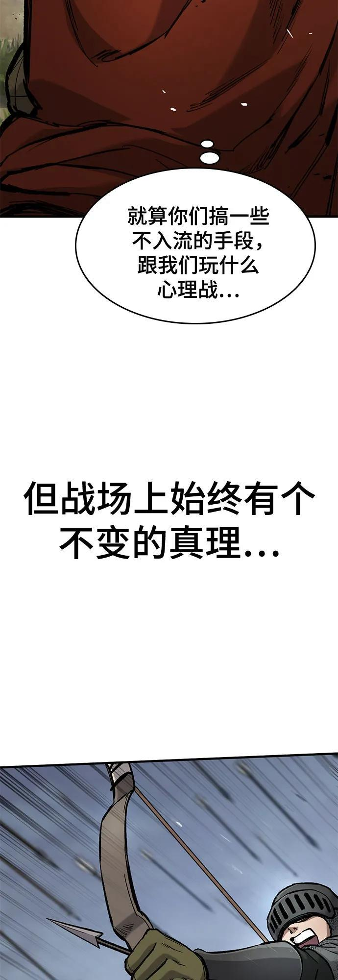 第65话 第72页