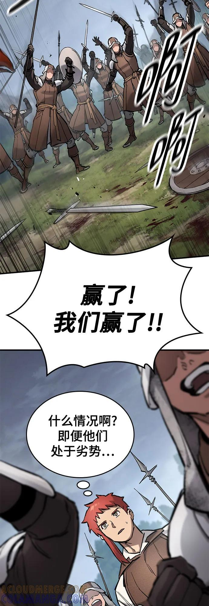 第65话 第79页