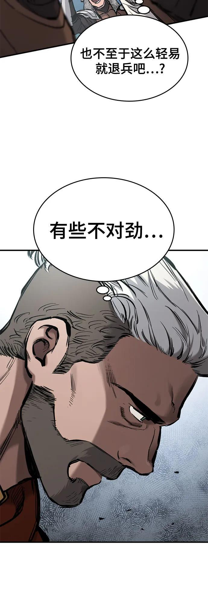 第65话 第80页