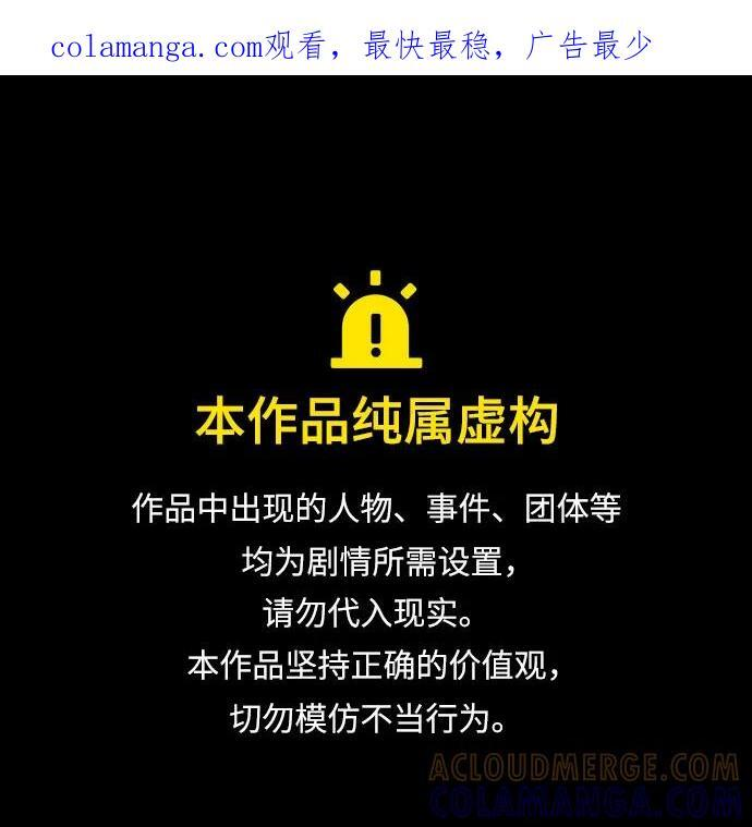 第66话 第1页