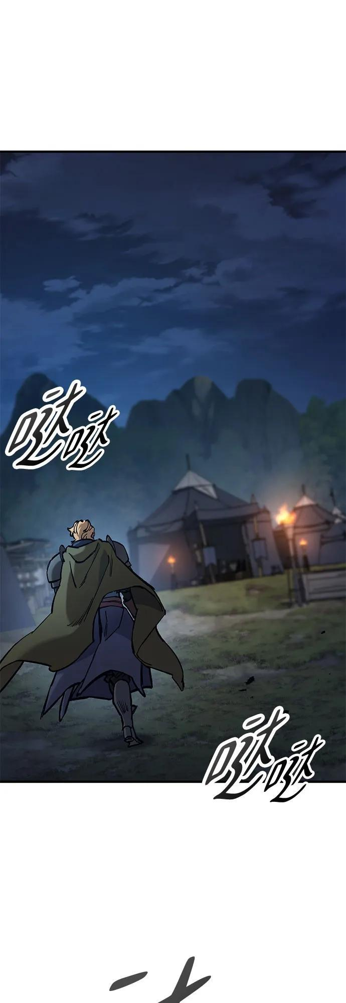 第66话 第2页
