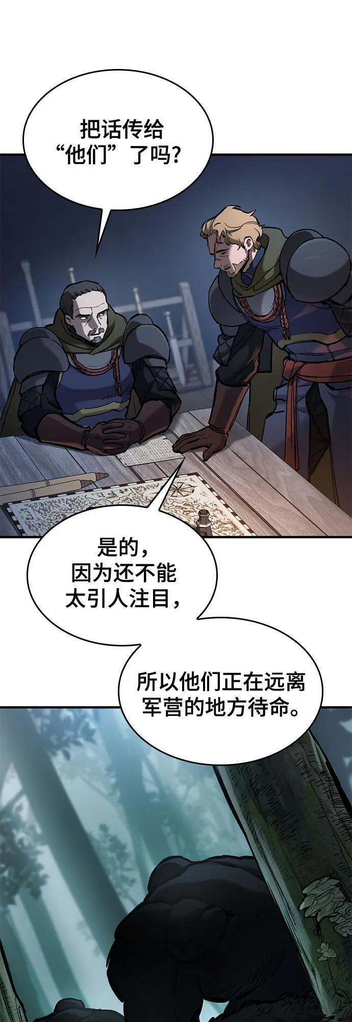 第66话 第5页