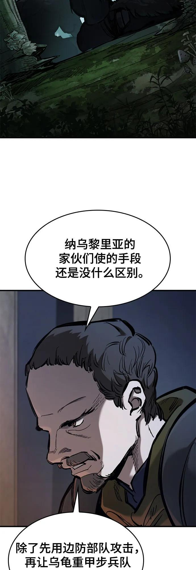 第66话 第6页