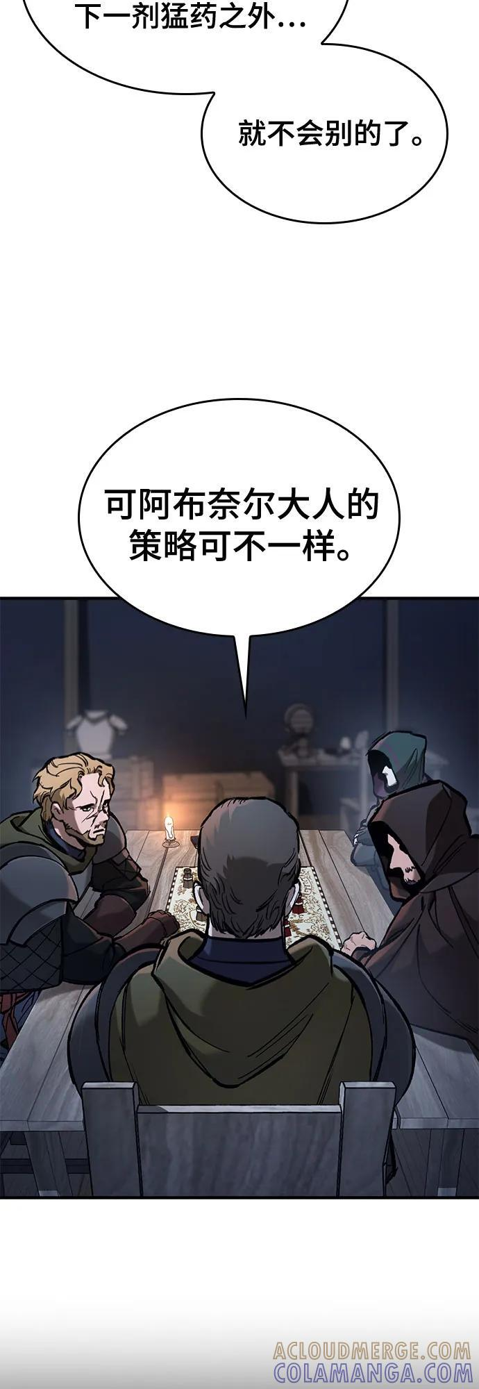 第66话 第7页