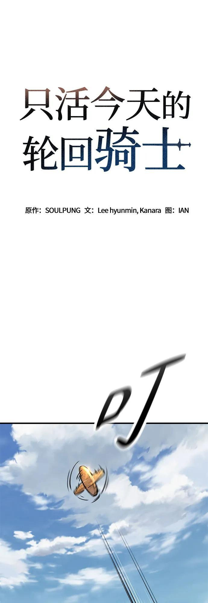 第66话 第11页