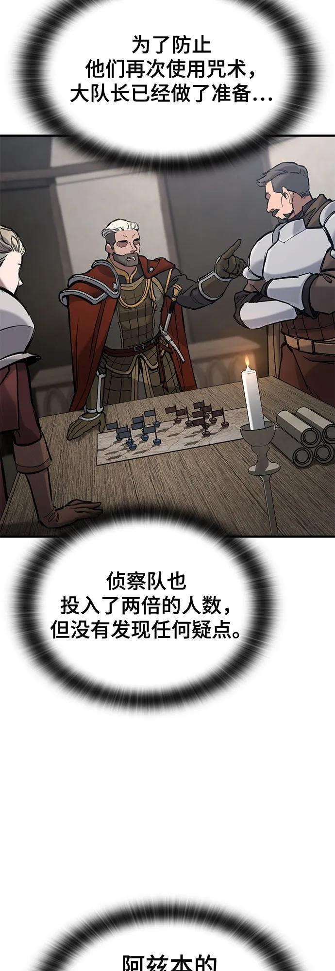 第66话 第14页