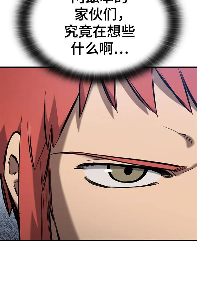 第66话 第15页