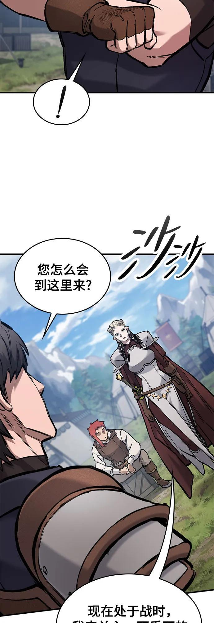 第66话 第18页