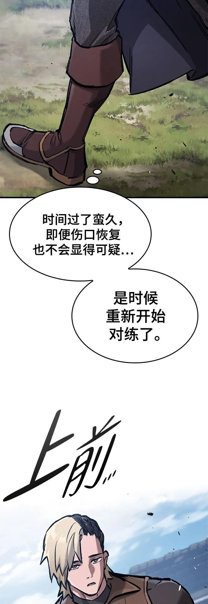 第66话 第20页
