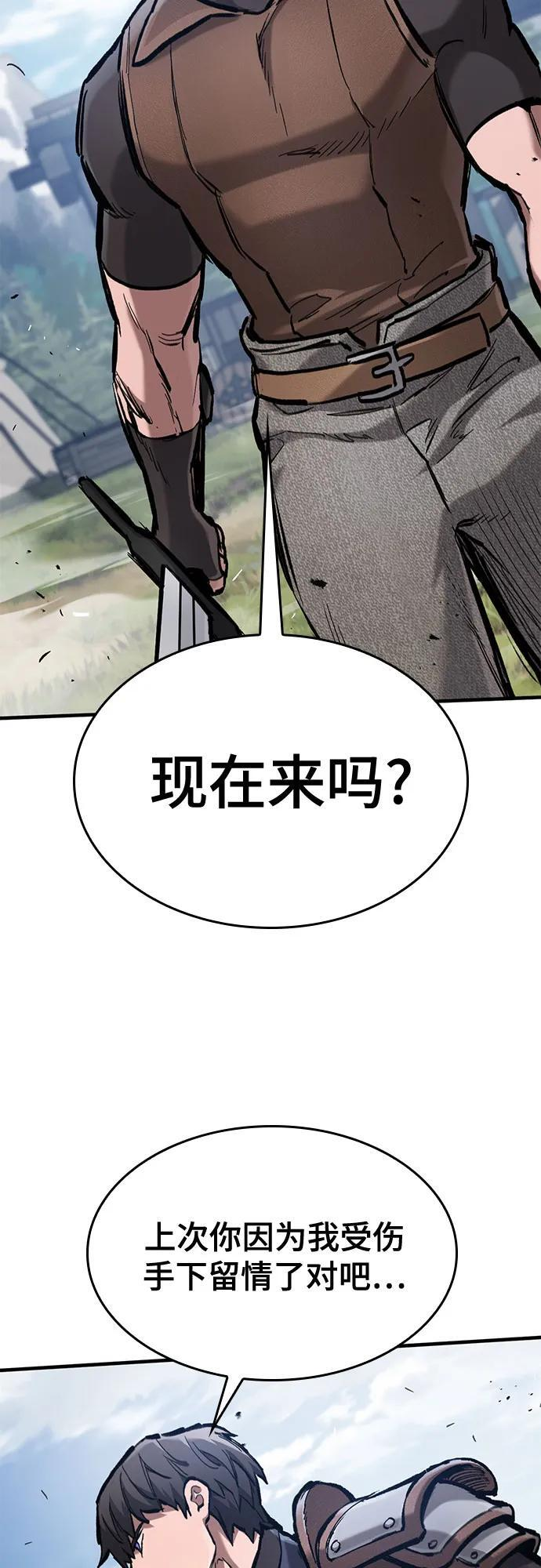 第66话 第21页