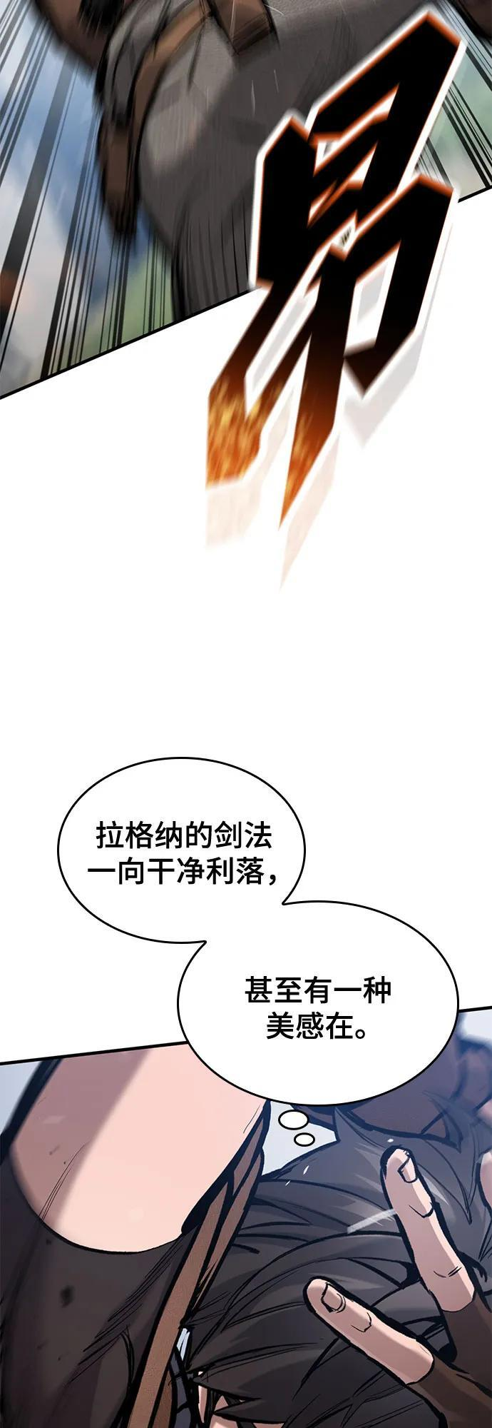 第66话 第26页