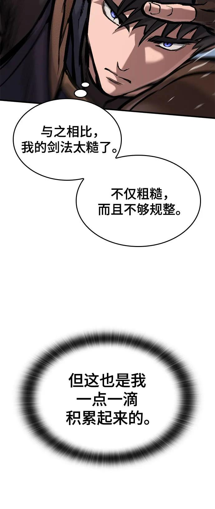 第66话 第27页