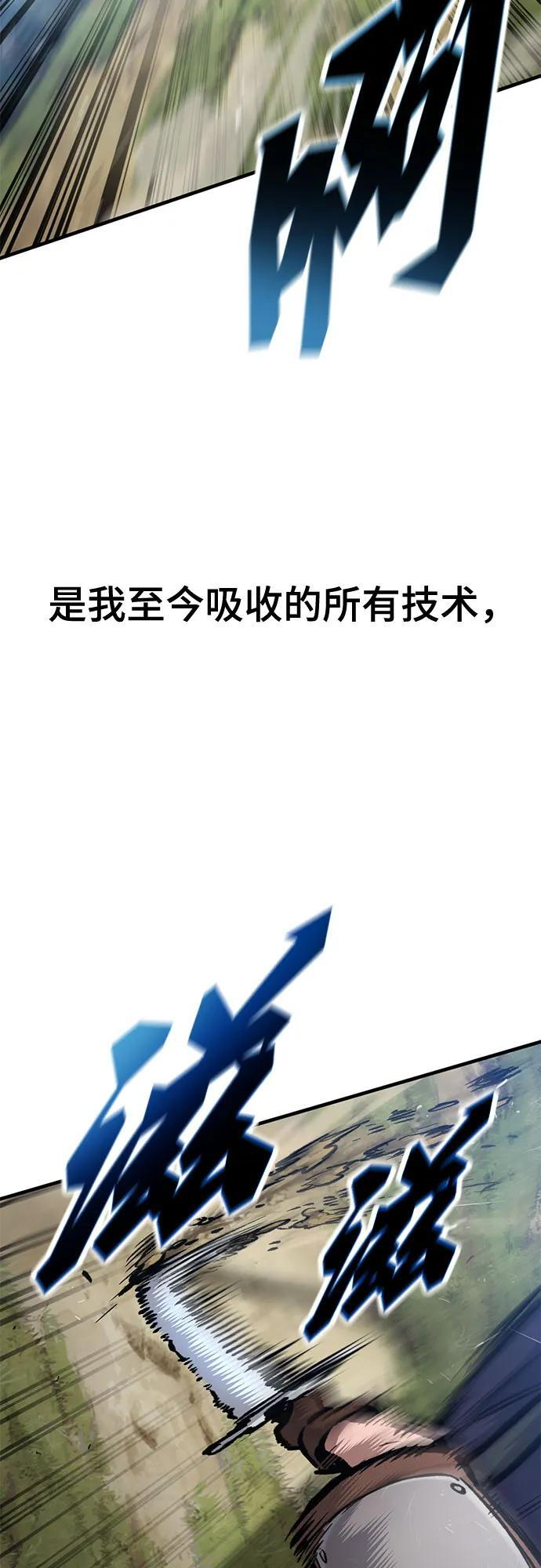 第66话 第29页