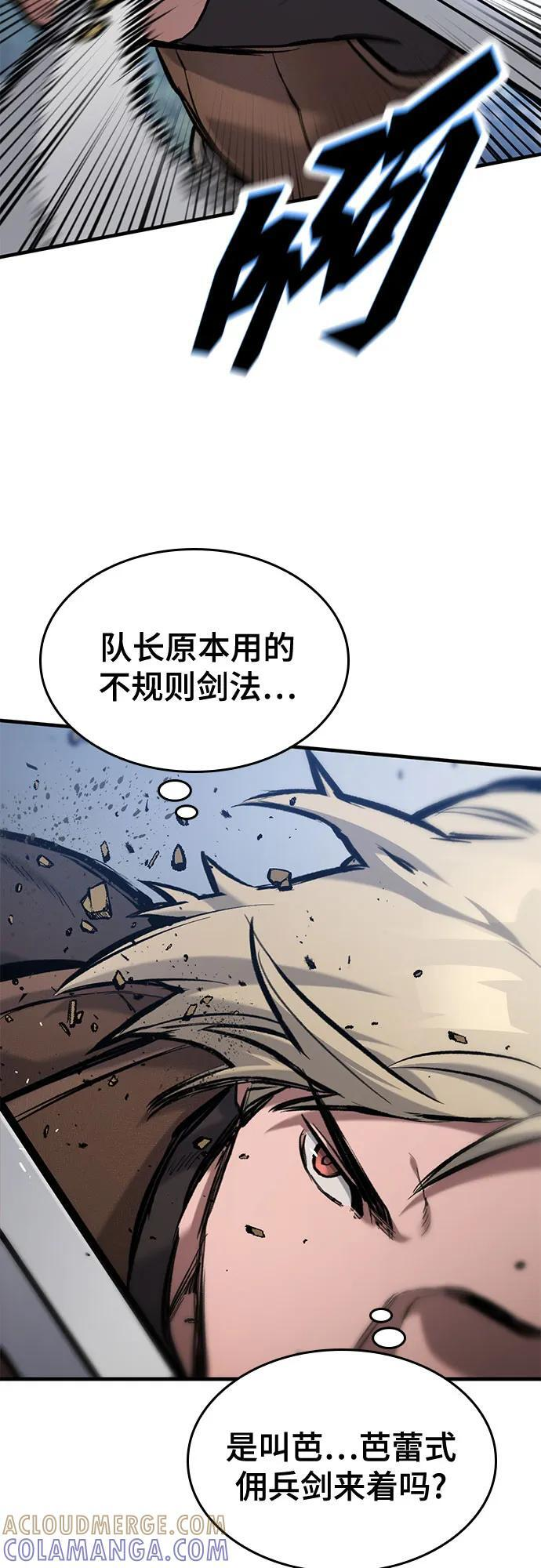 第66话 第31页