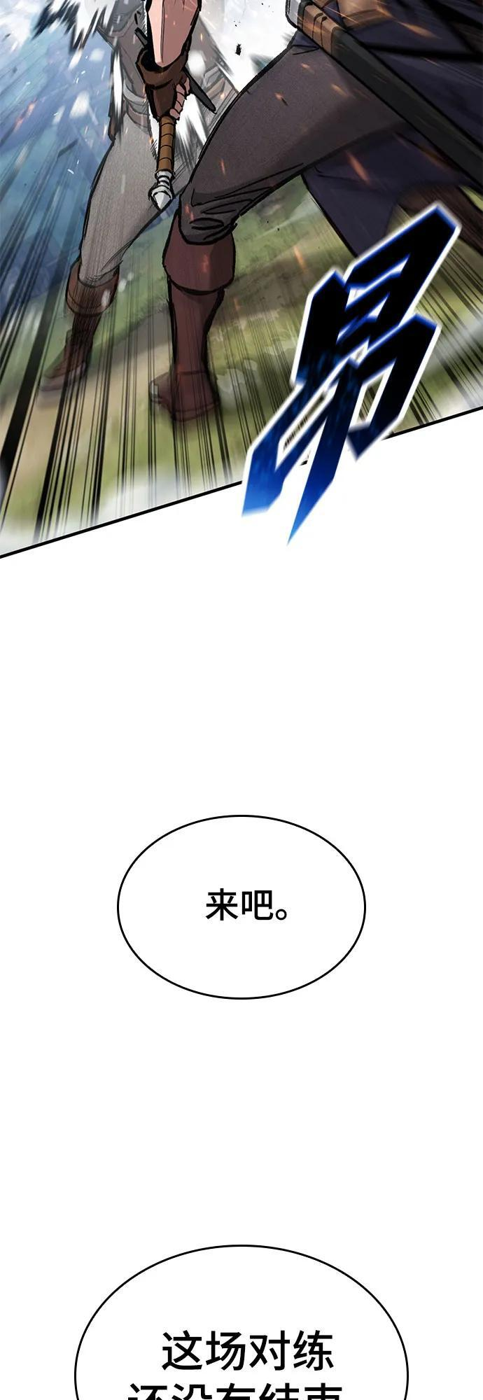 第66话 第44页