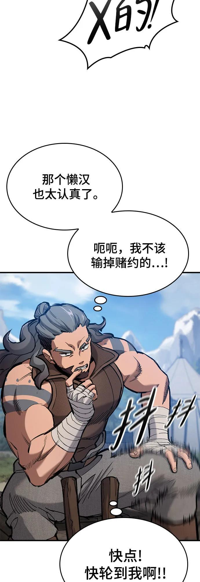 第66话 第48页