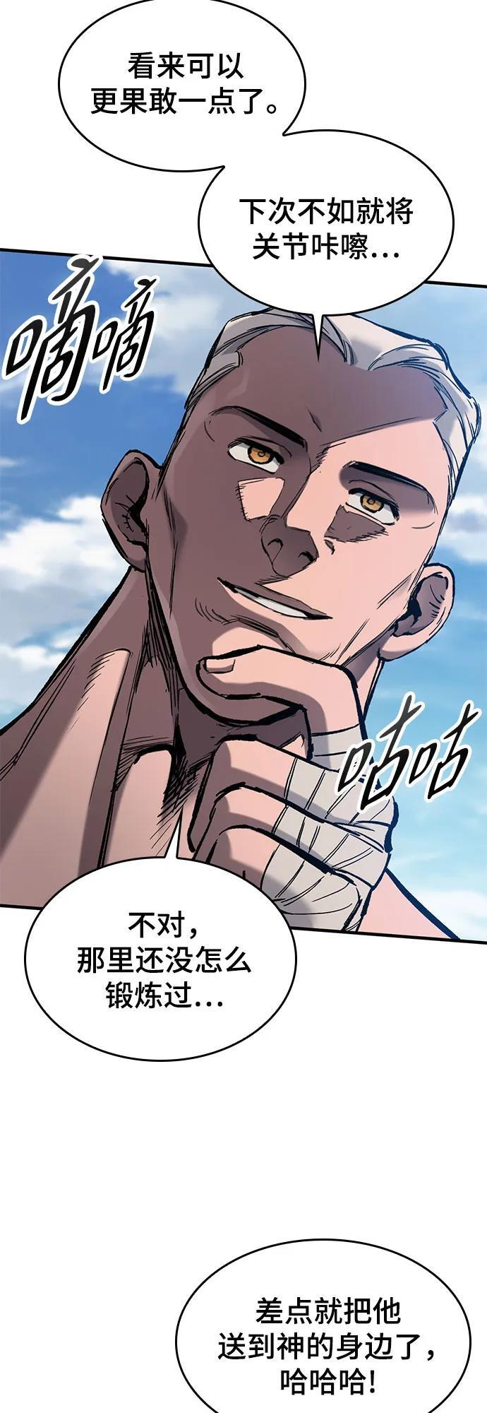 第66话 第51页