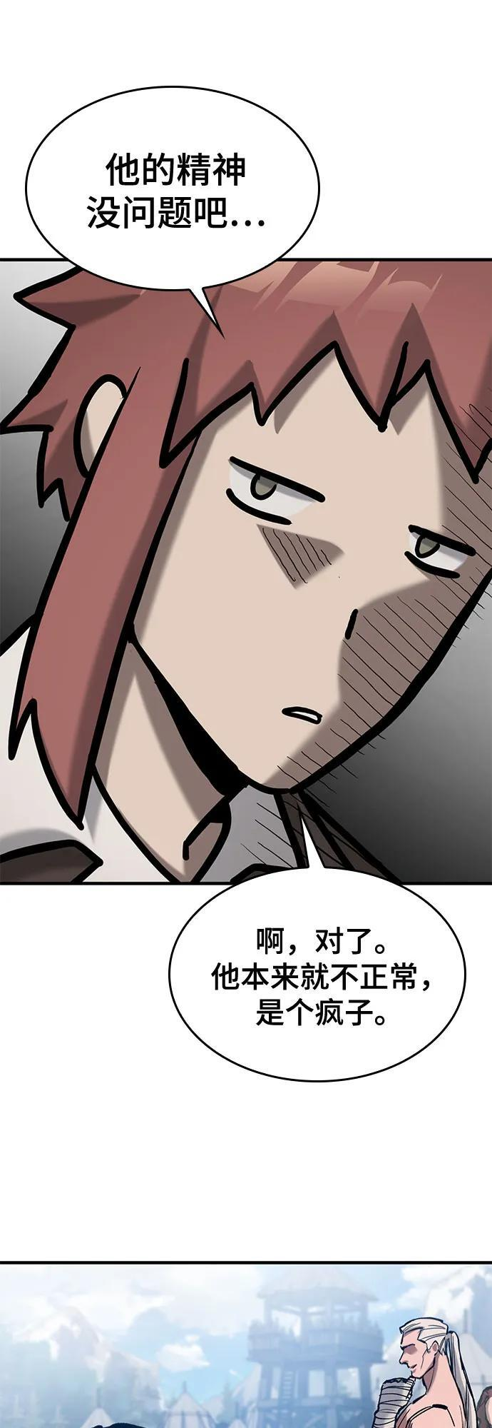 第66话 第53页