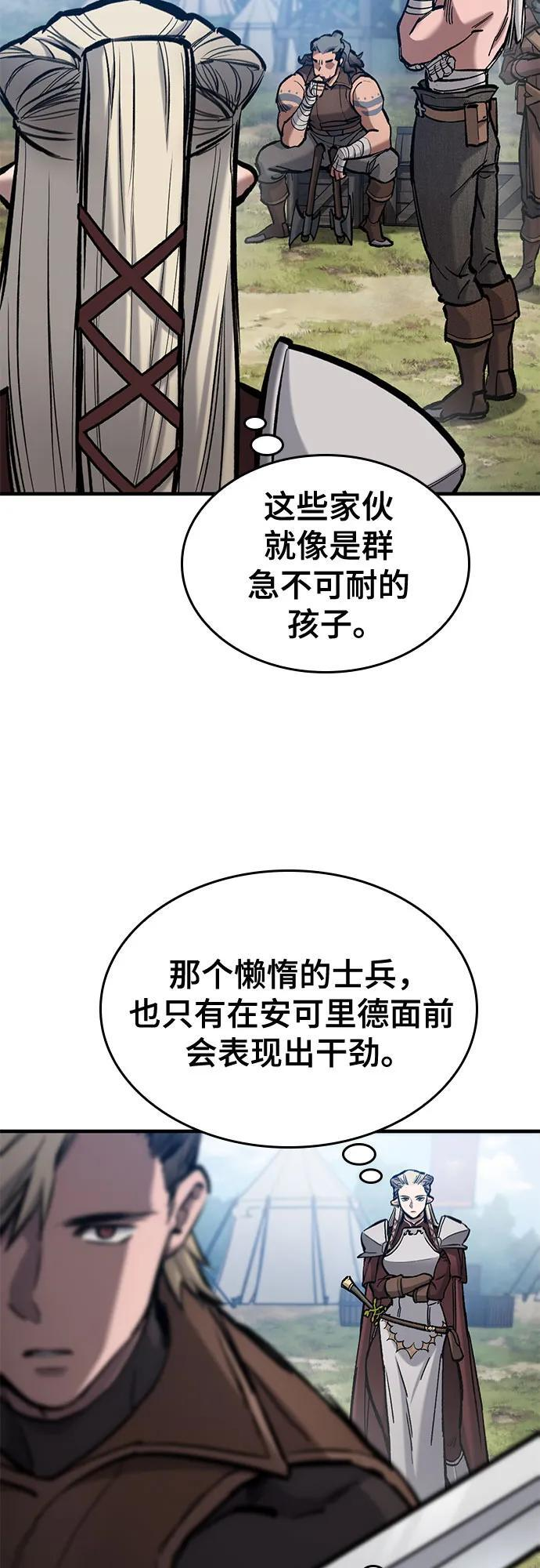 第66话 第54页