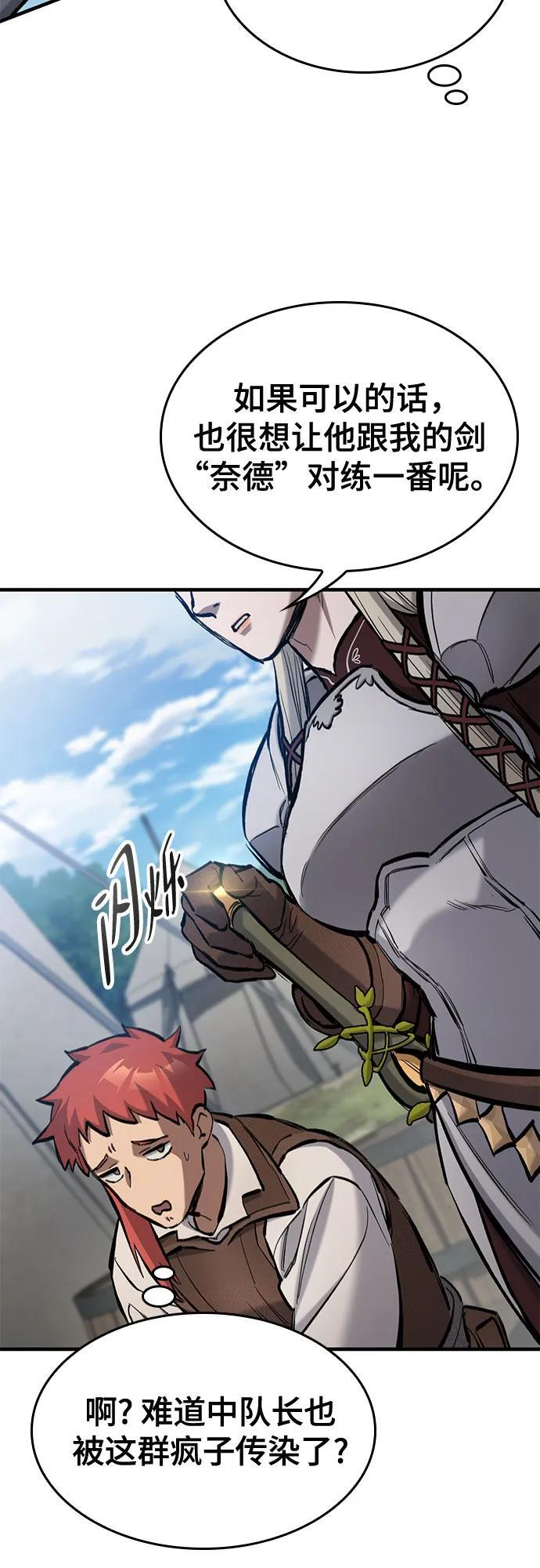 第66话 第56页