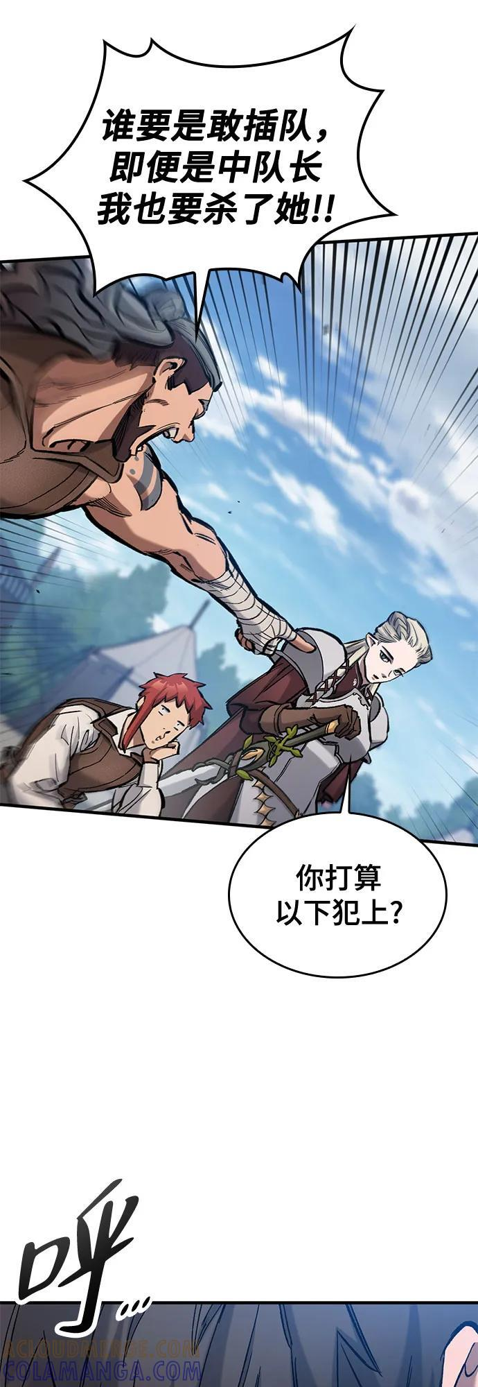 第66话 第58页